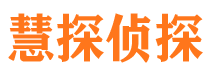 武穴侦探公司